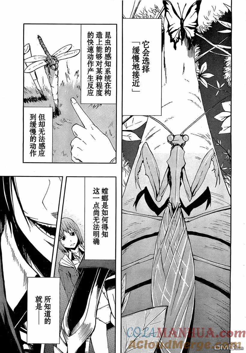 《Arachnid》第6话 第31页