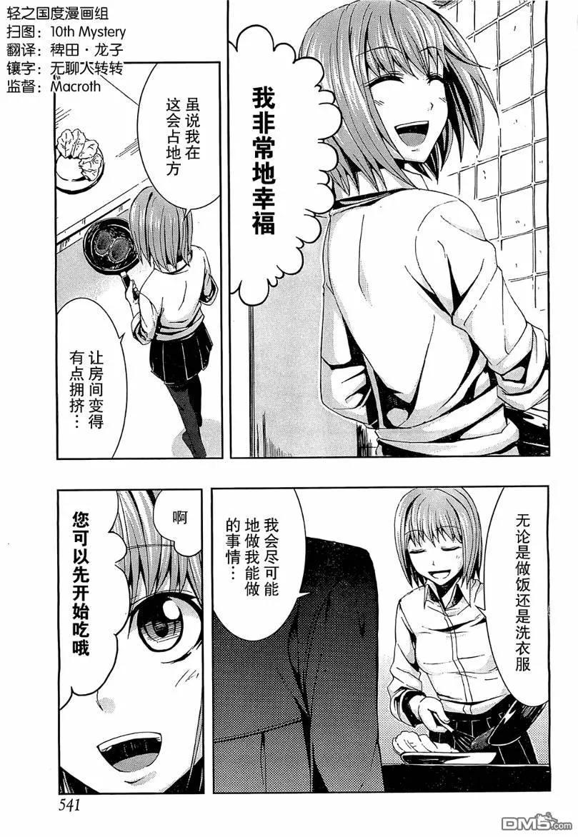 《Arachnid》第6话 第3页