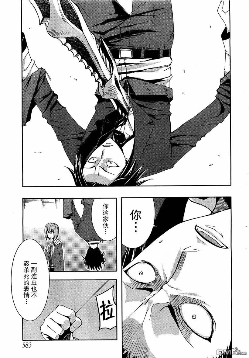 《Arachnid》第6话 第45页