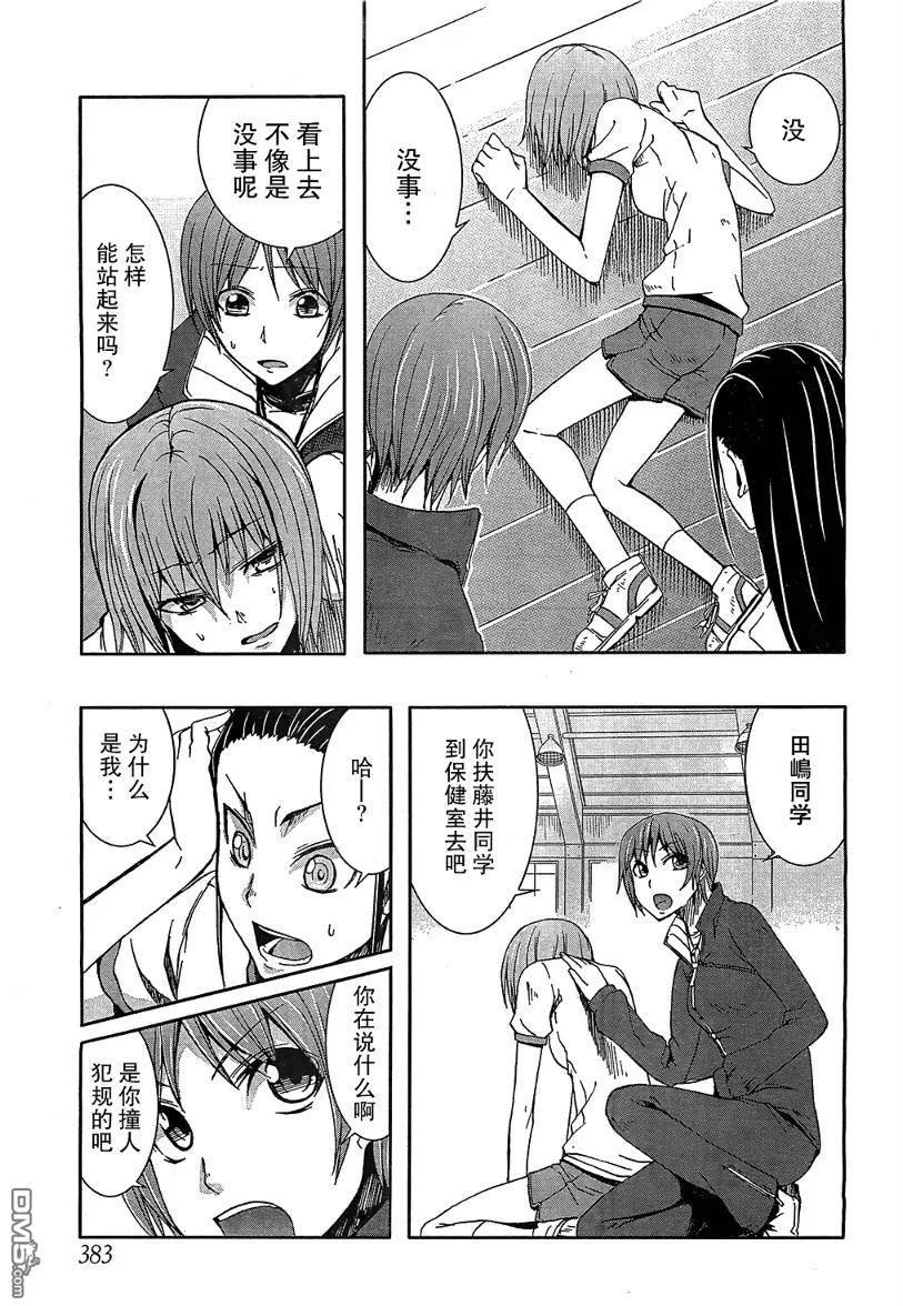 《Arachnid》第7话 第18页