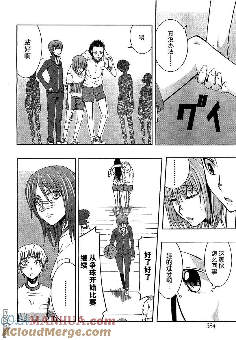 《Arachnid》第7话 第19页