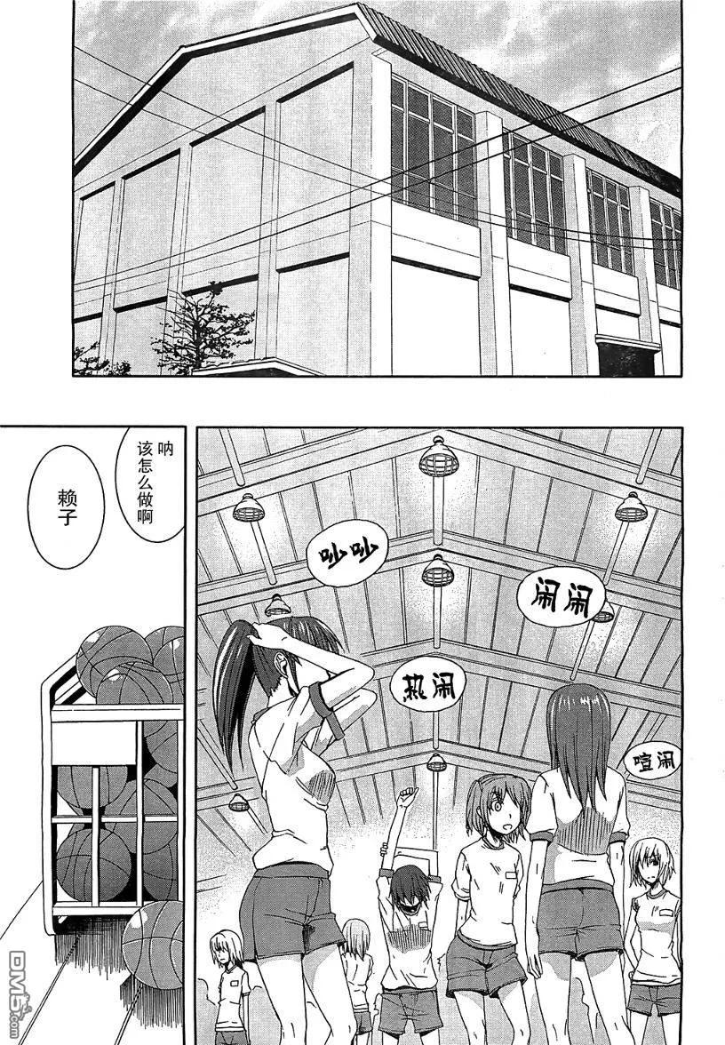《Arachnid》第7话 第10页