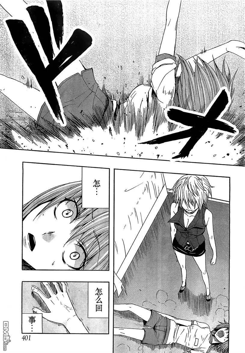 《Arachnid》第7话 第36页