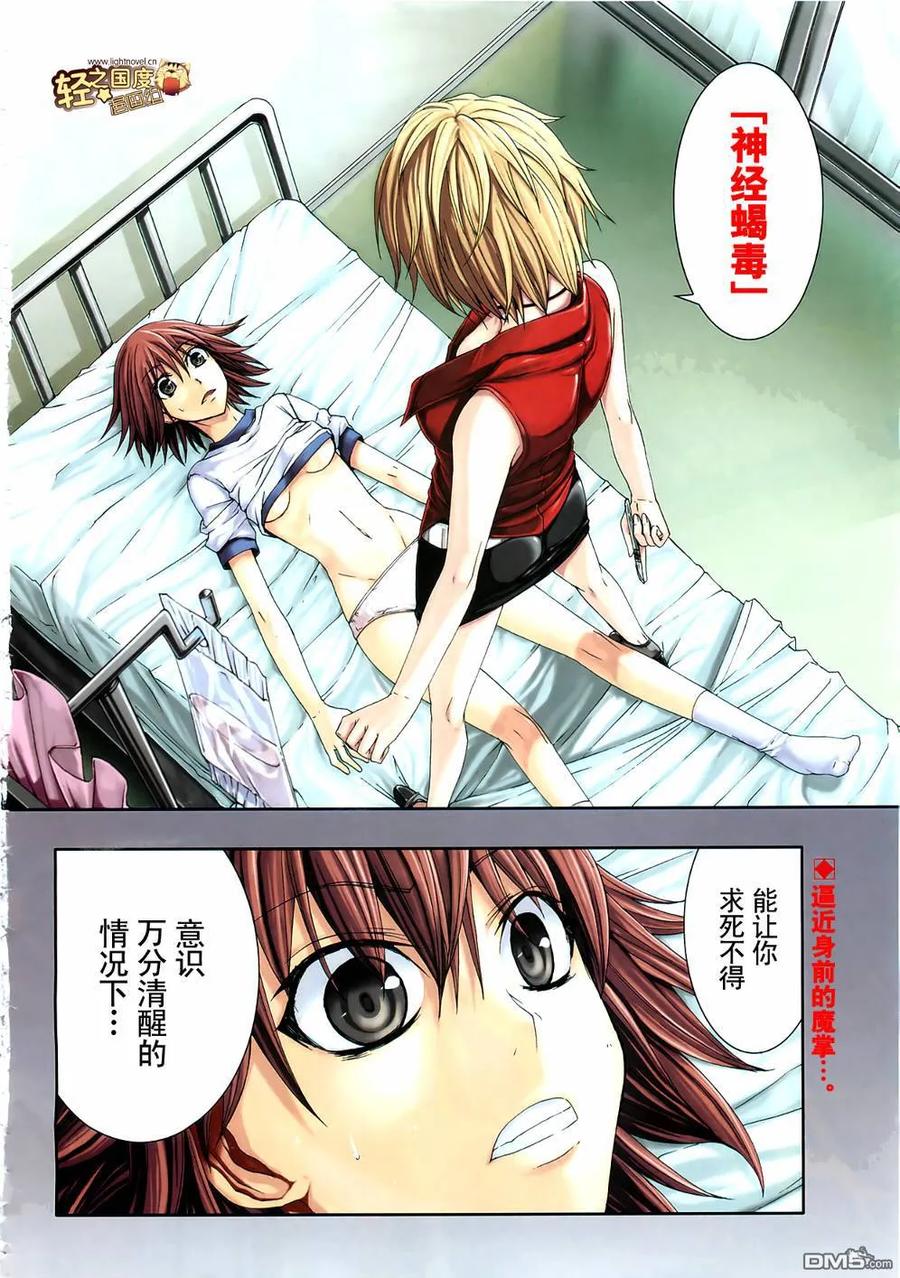 《Arachnid》第8话 第2页