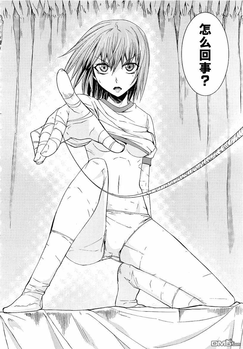 《Arachnid》第8话 第16页