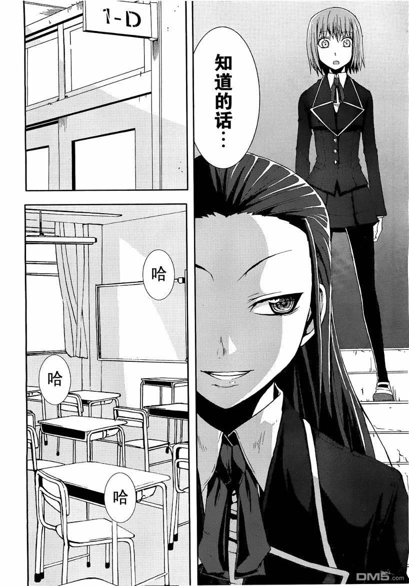 《Arachnid》第8话 第34页