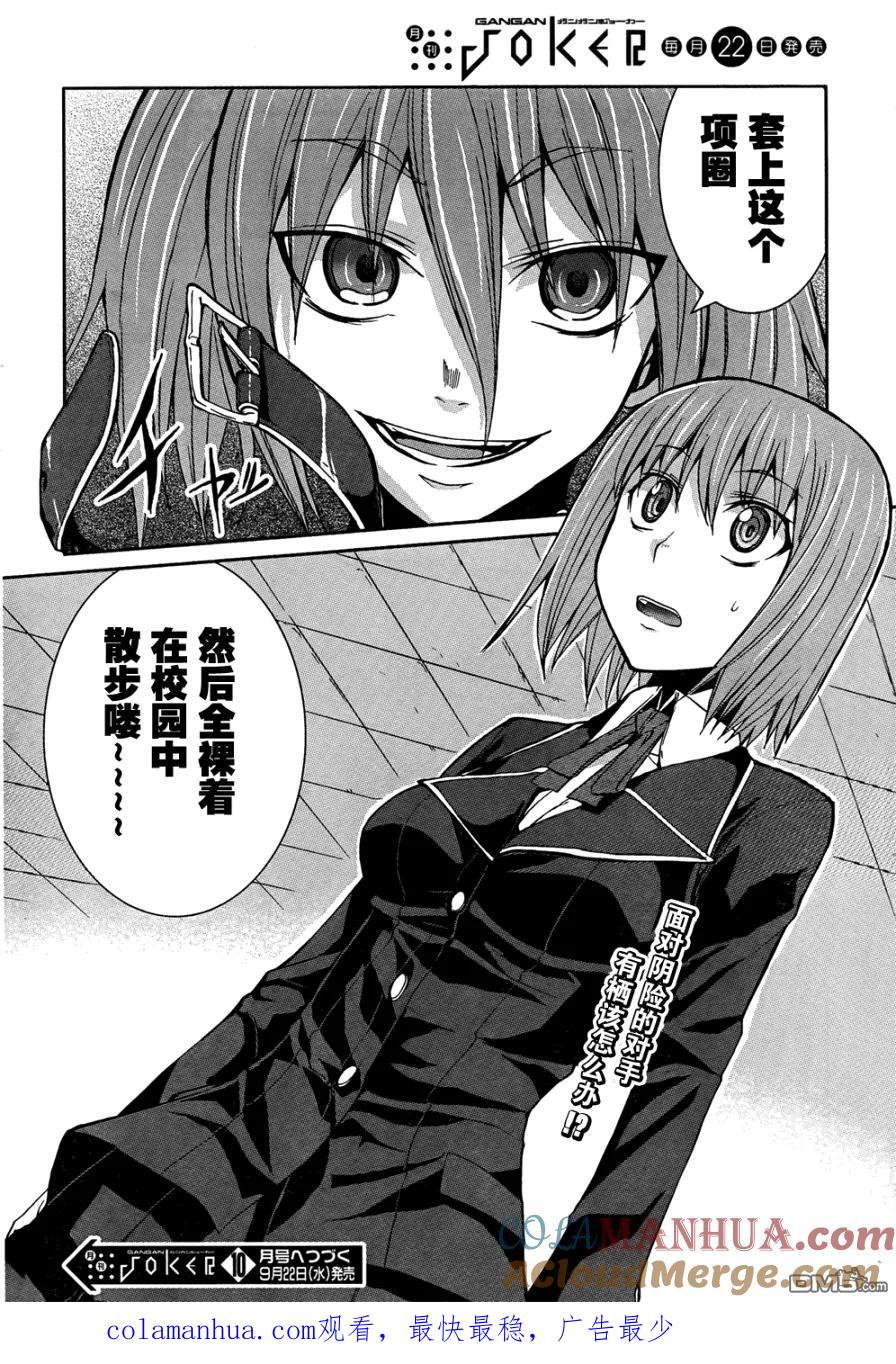 《Arachnid》第9话 第37页