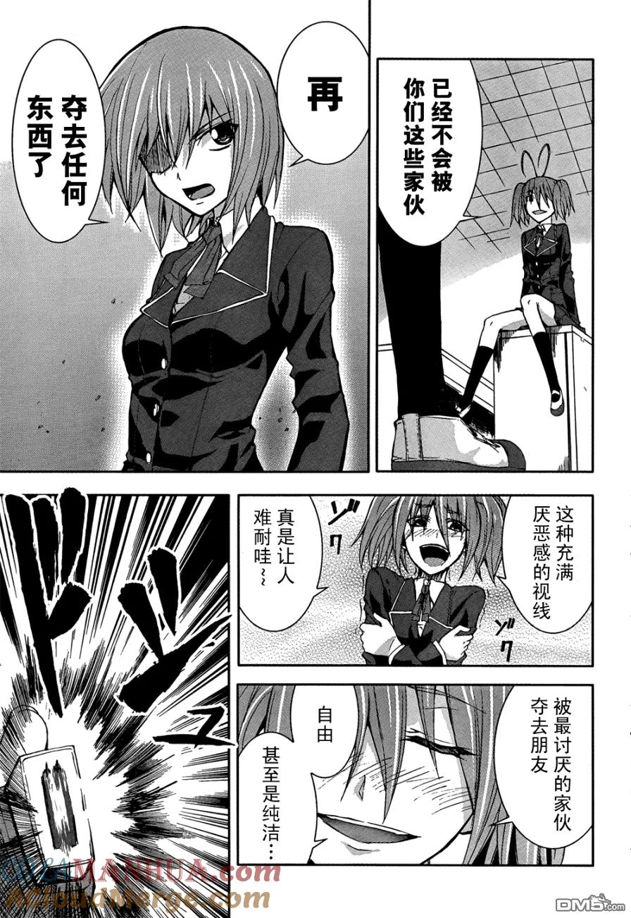《Arachnid》第9话 第25页