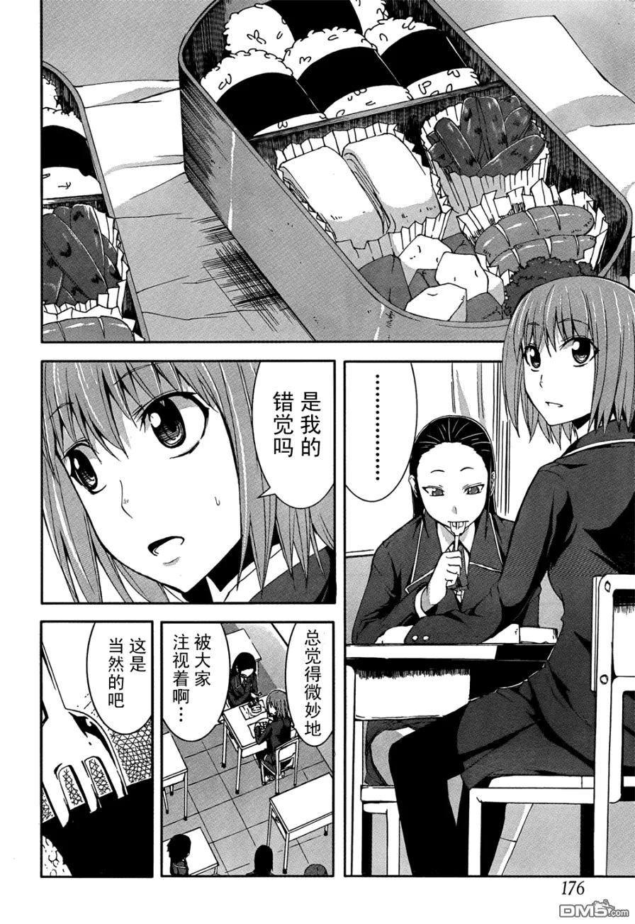 《Arachnid》第9话 第10页