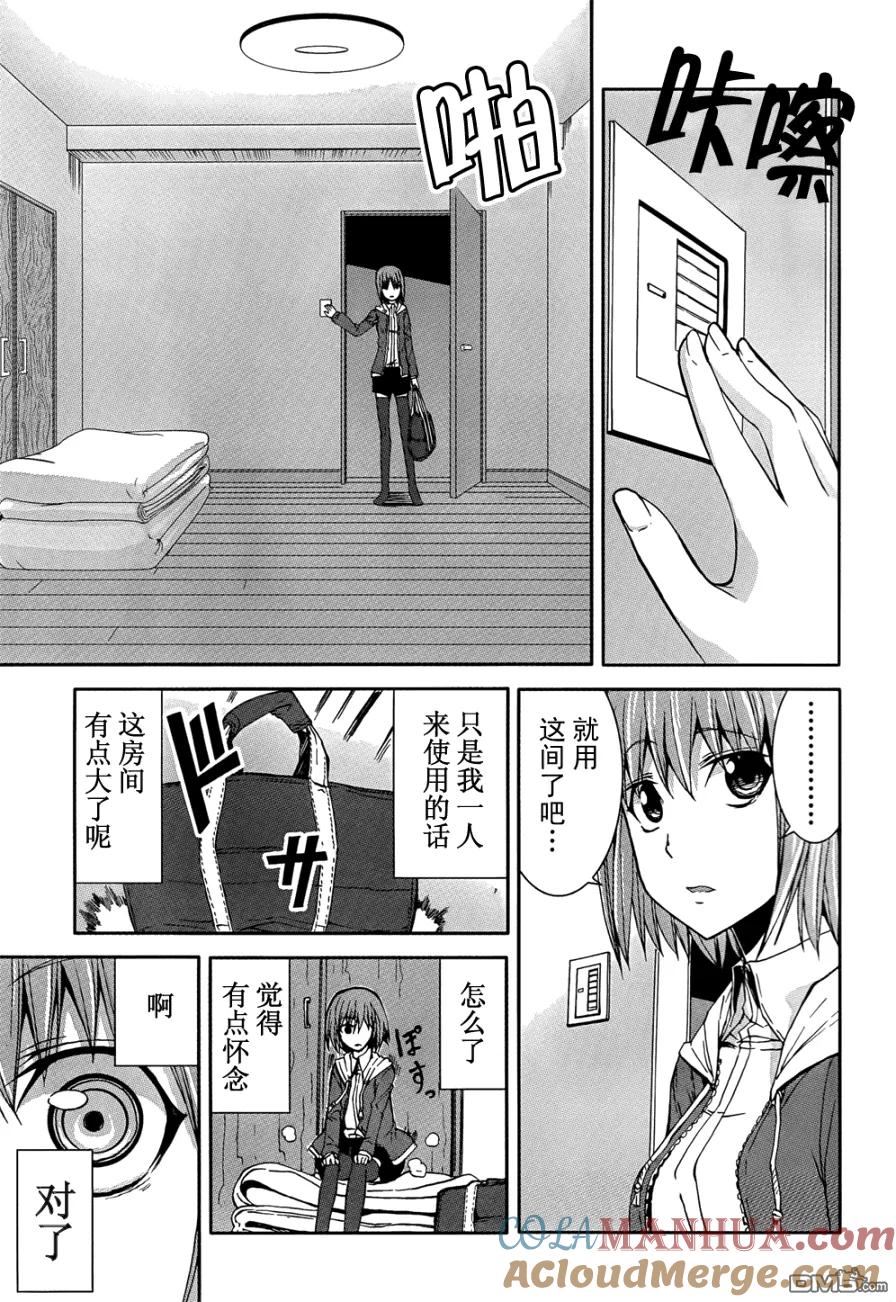 《Arachnid》第9话 第5页