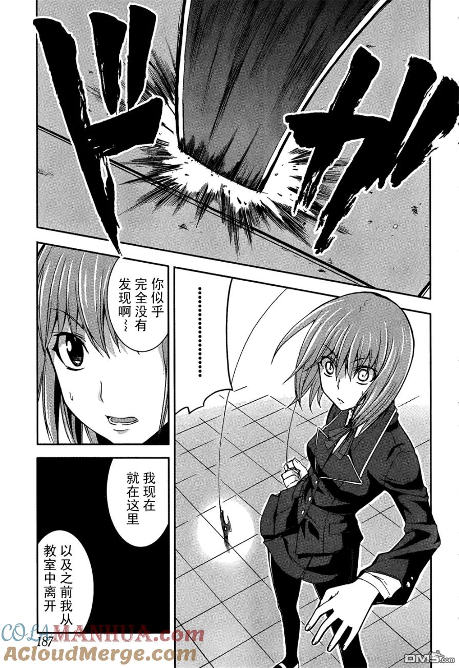 《Arachnid》第9话 第21页