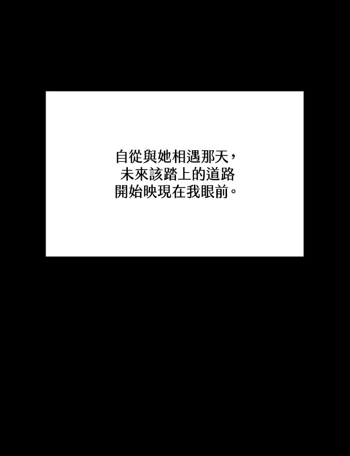 《感应者——记忆的碎片》序章 第30页