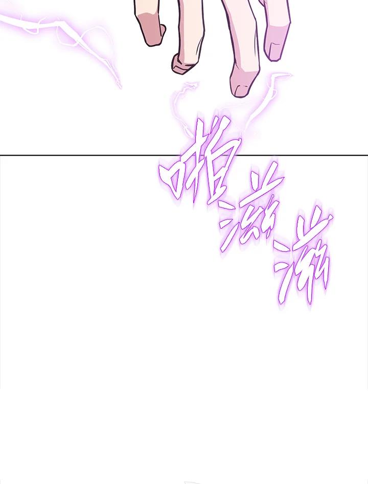 《感应者——记忆的碎片》序章 第36页