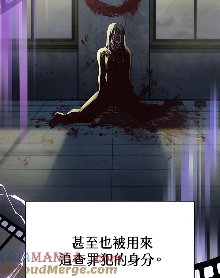 《感应者——记忆的碎片》序章 第17页