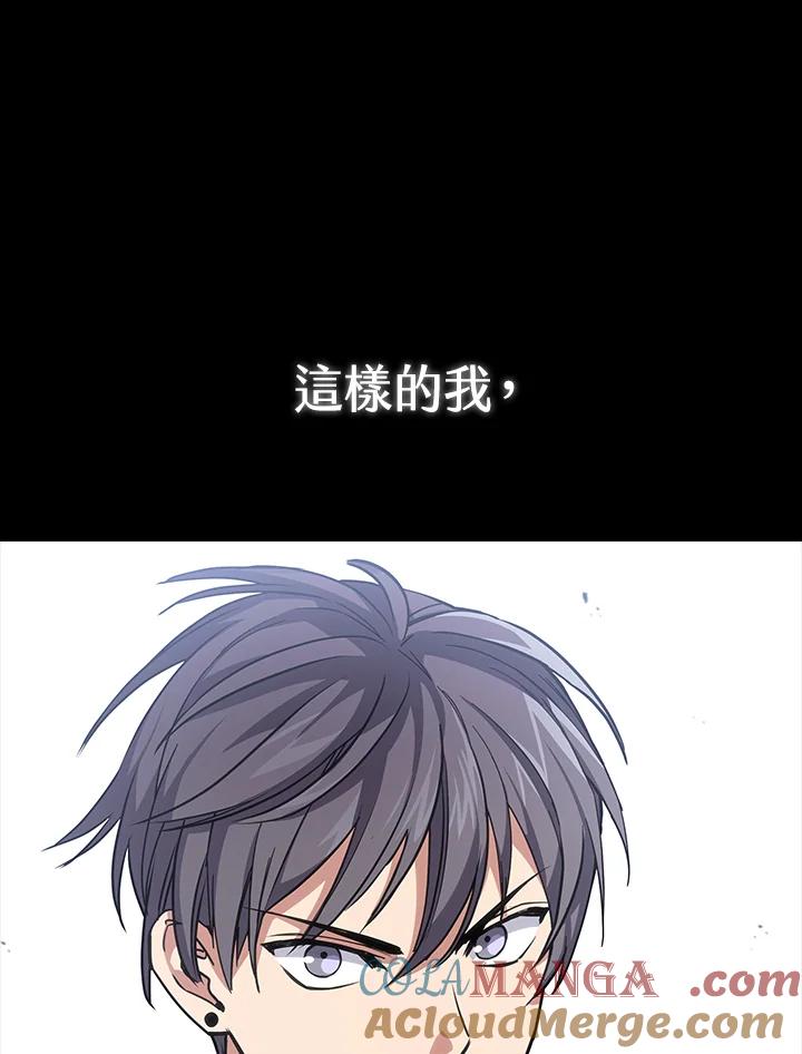 《感应者——记忆的碎片》序章 第31页
