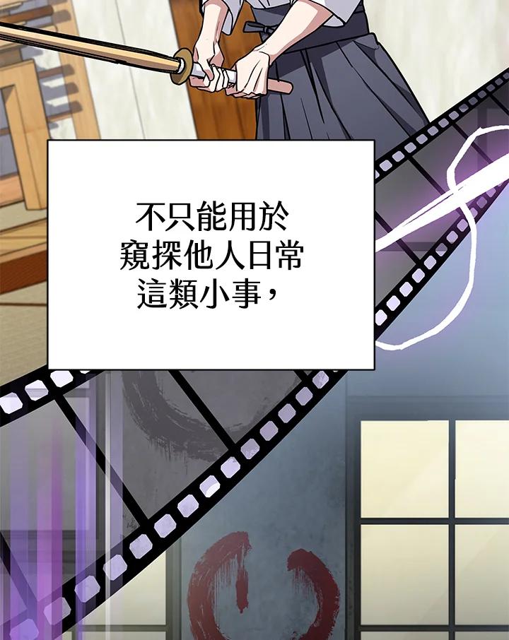 《感应者——记忆的碎片》序章 第16页