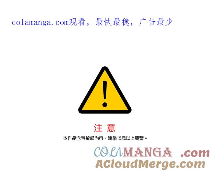 《感应者——记忆的碎片》序章 第1页