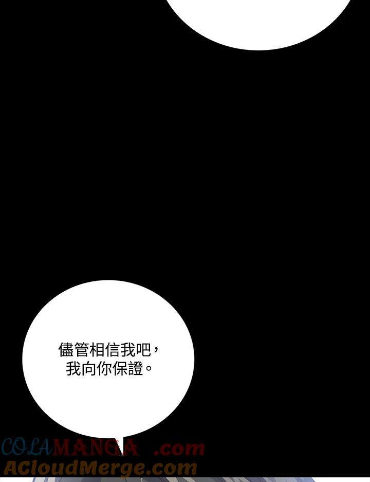 《感应者——记忆的碎片》序章 第27页