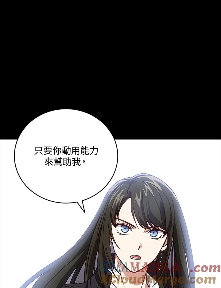 《感应者——记忆的碎片》序章 第25页
