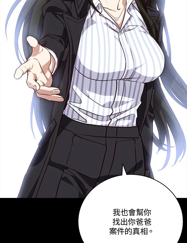 《感应者——记忆的碎片》序章 第26页