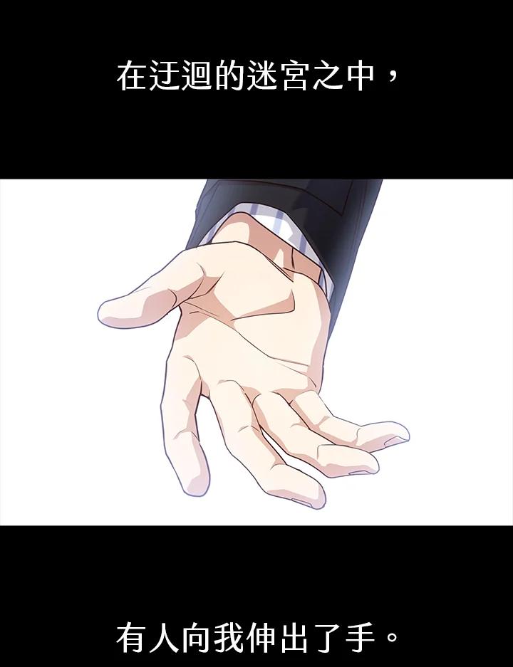 《感应者——记忆的碎片》序章 第24页