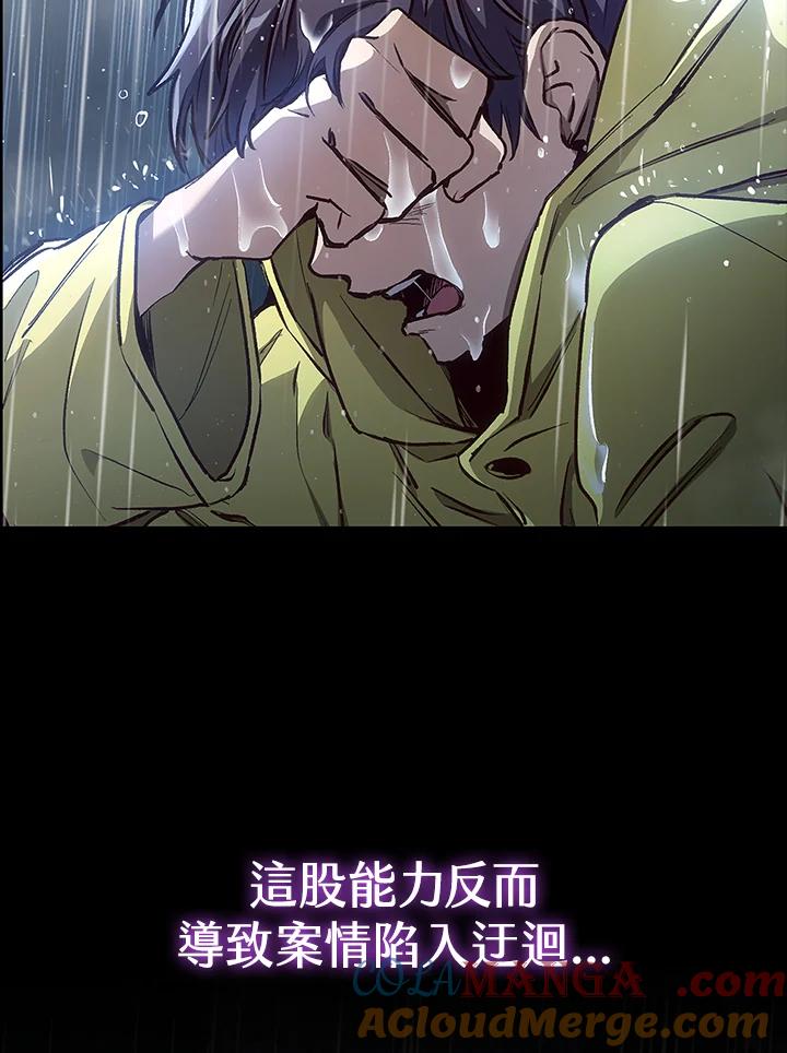 《感应者——记忆的碎片》序章 第21页