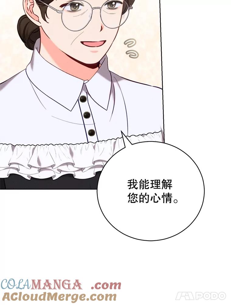 《成为被诅咒的公爵家的女主人》9.女神现世 第101页