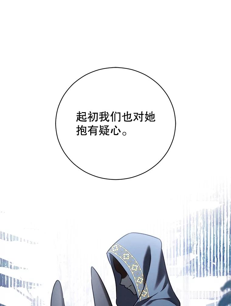 《成为被诅咒的公爵家的女主人》9.女神现世 第102页