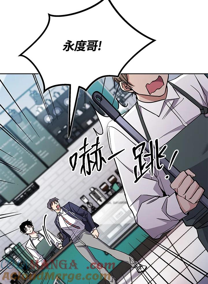 《感应者——记忆的碎片》第1话 第45页