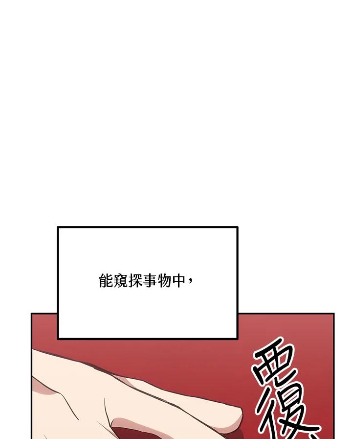 《感应者——记忆的碎片》第1话 第8页