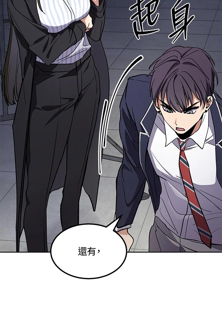 《感应者——记忆的碎片》第1话 第174页