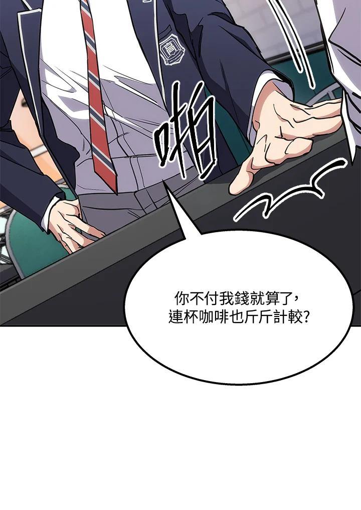 《感应者——记忆的碎片》第1话 第38页