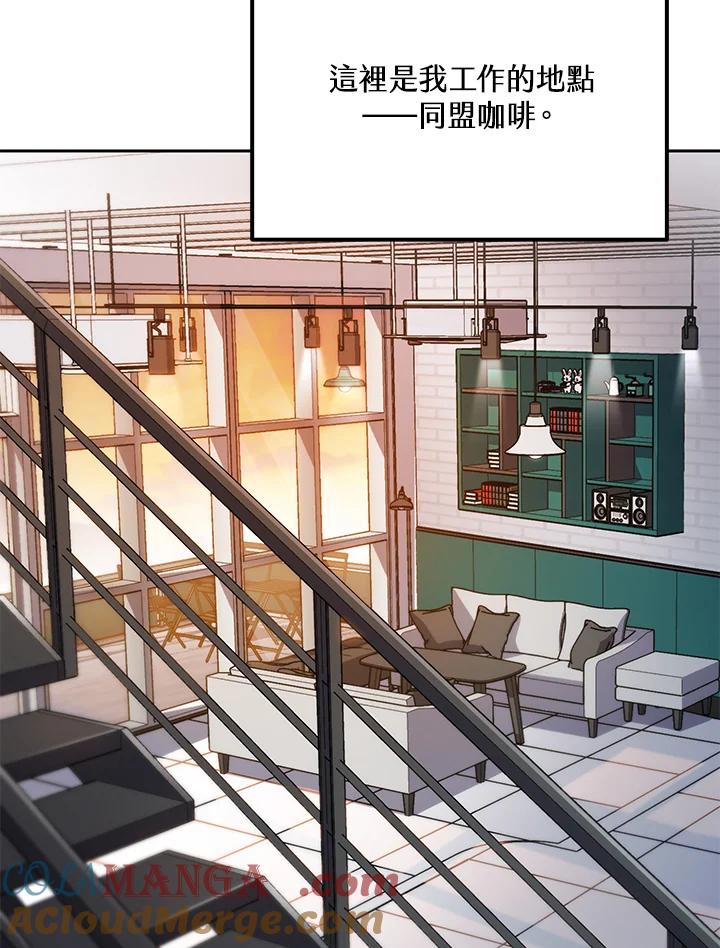 《感应者——记忆的碎片》第1话 第29页