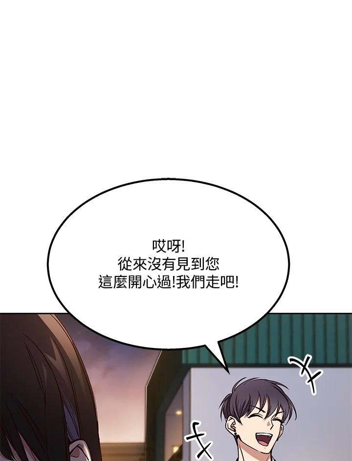 《感应者——记忆的碎片》第1话 第66页