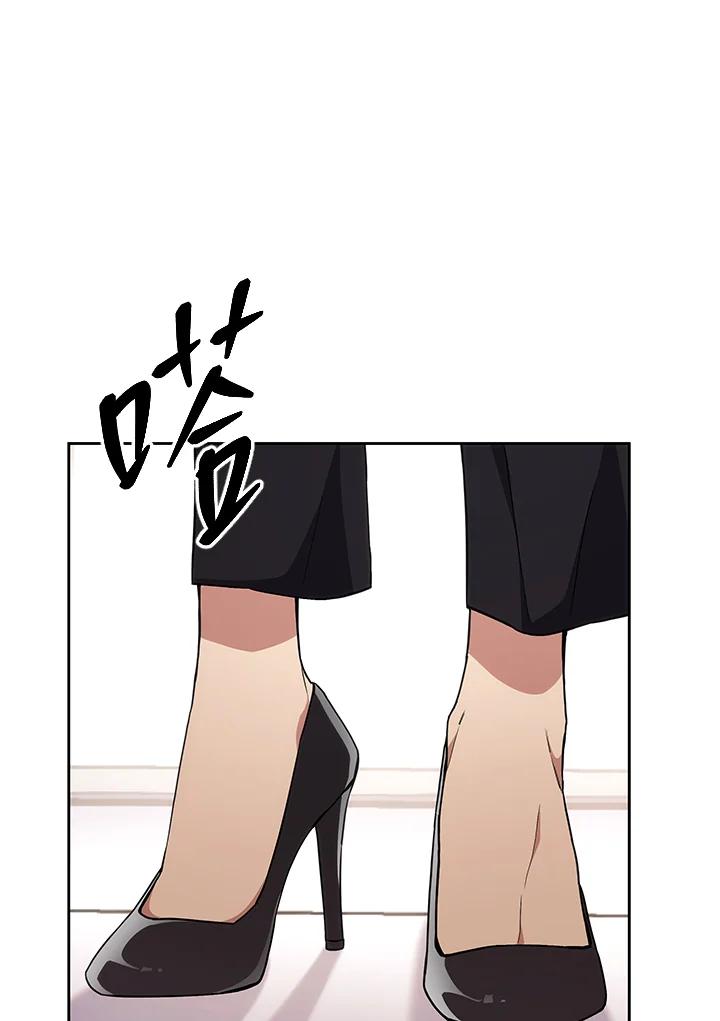 《感应者——记忆的碎片》第1话 第55页
