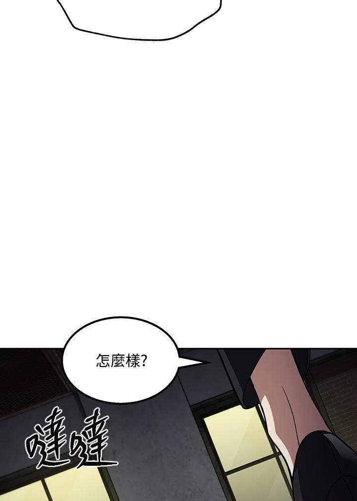 《感应者——记忆的碎片》第1话 第88页
