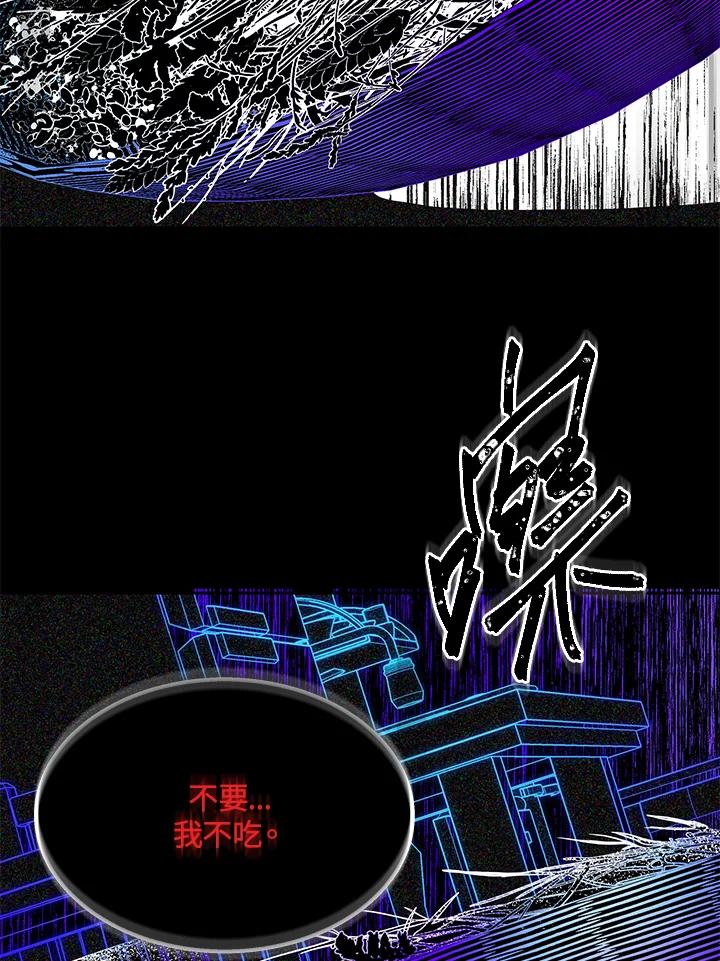 《感应者——记忆的碎片》第1话 第159页
