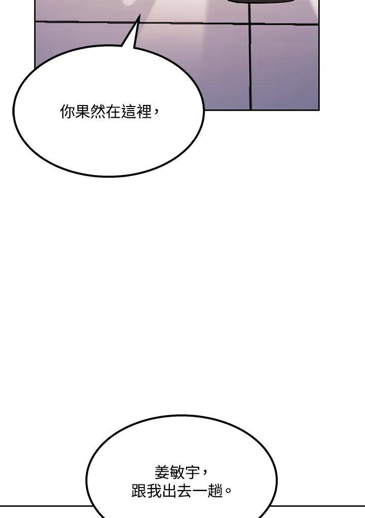 《感应者——记忆的碎片》第1话 第56页