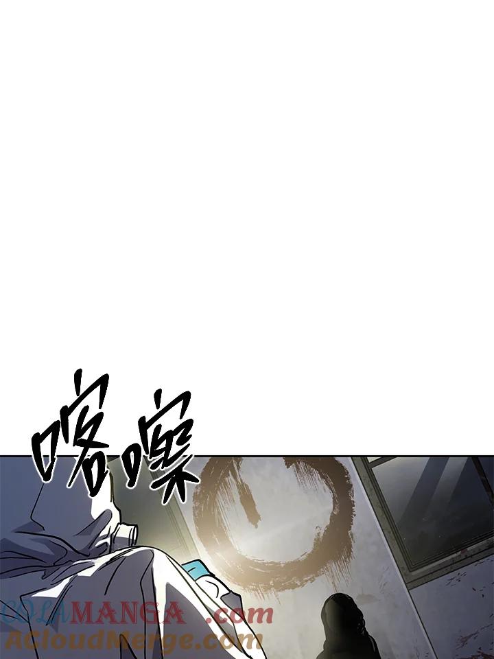 《感应者——记忆的碎片》第1话 第81页