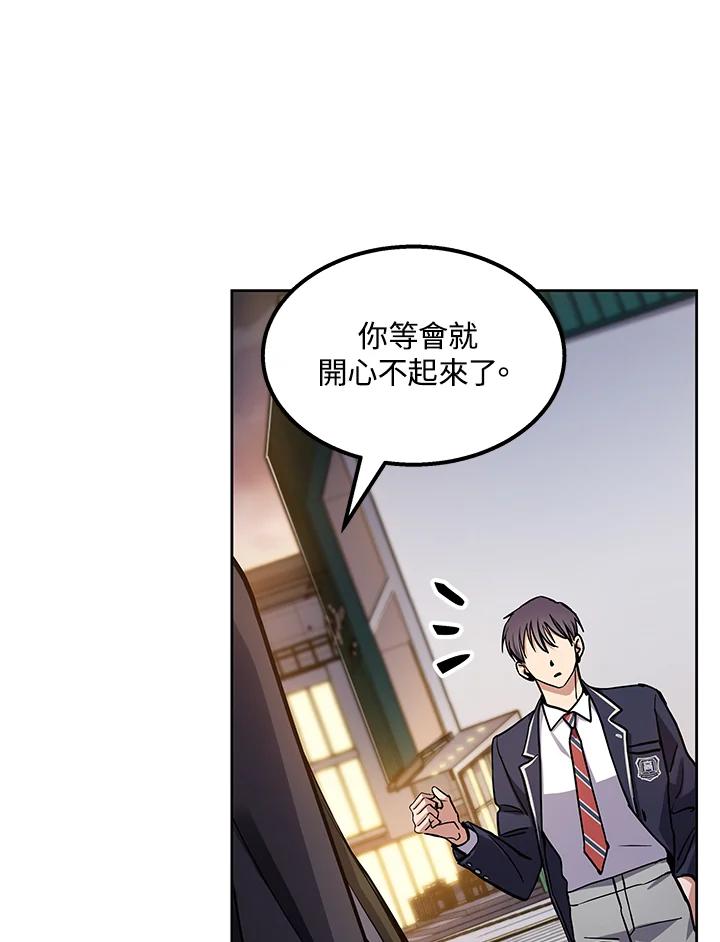《感应者——记忆的碎片》第1话 第68页