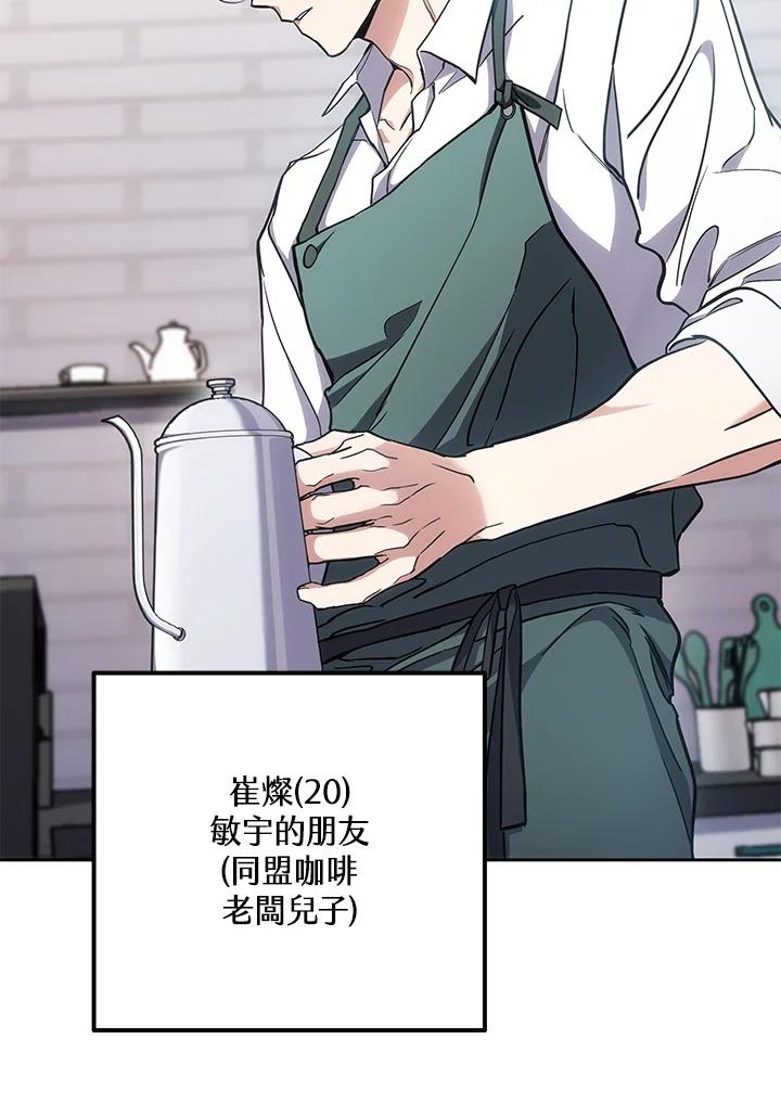 《感应者——记忆的碎片》第1话 第36页