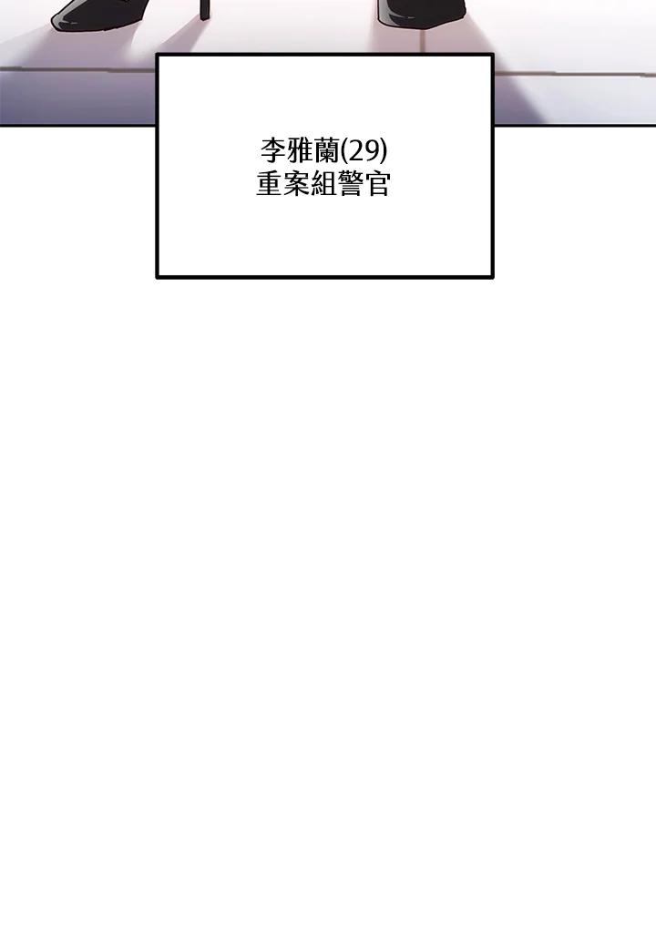 《感应者——记忆的碎片》第1话 第59页