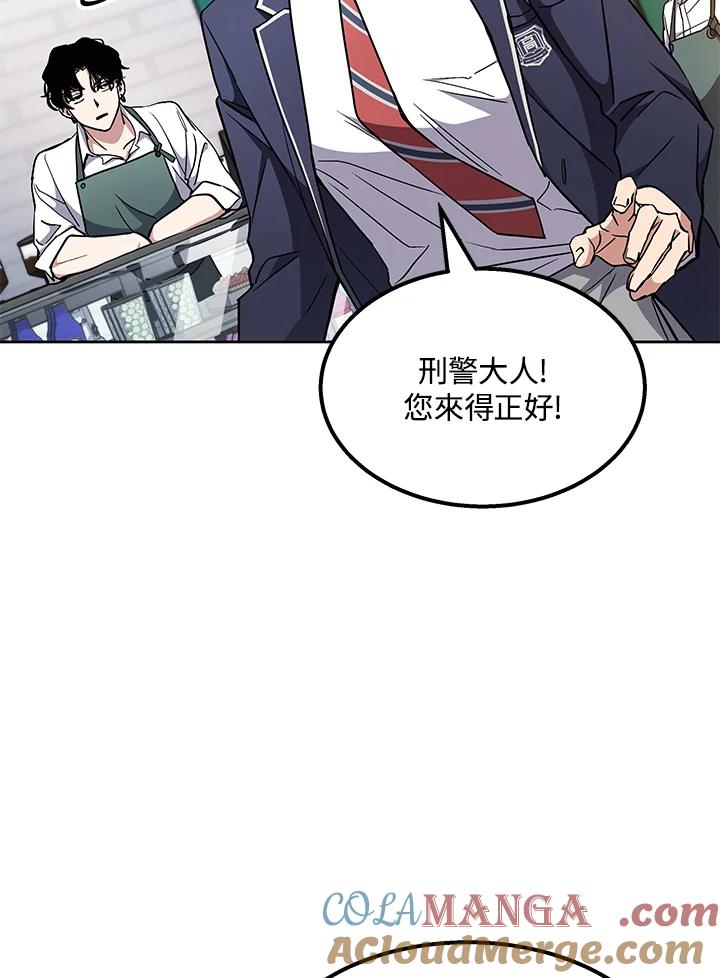 《感应者——记忆的碎片》第1话 第61页
