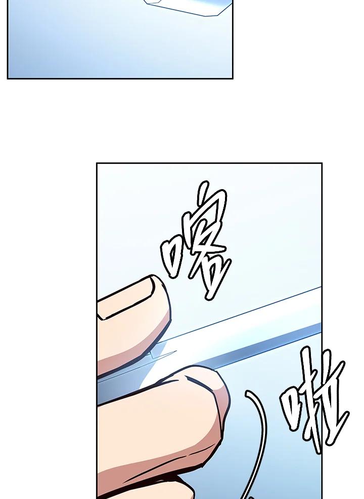 《感应者——记忆的碎片》第1话 第139页
