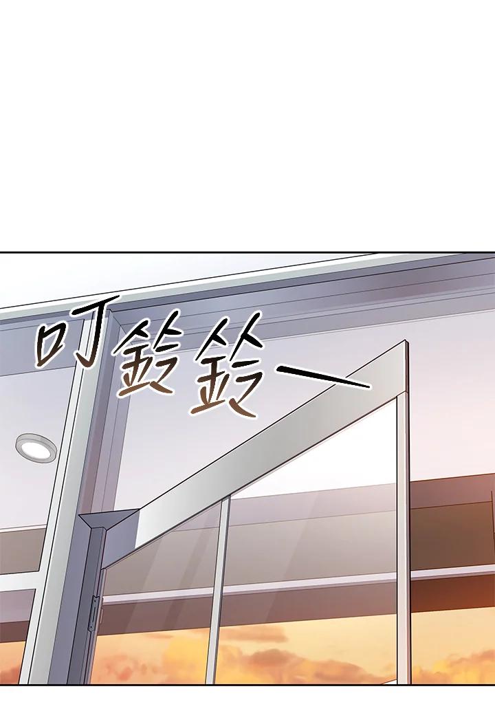 《感应者——记忆的碎片》第1话 第54页