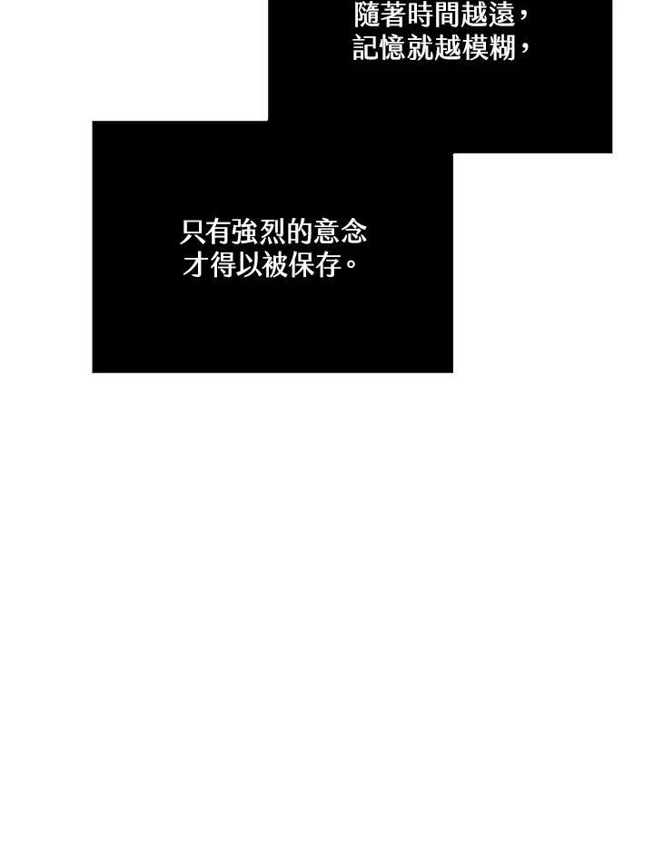 《感应者——记忆的碎片》第1话 第130页