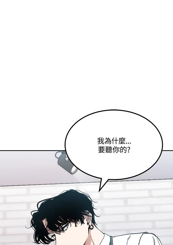 《感应者——记忆的碎片》第1话 第35页
