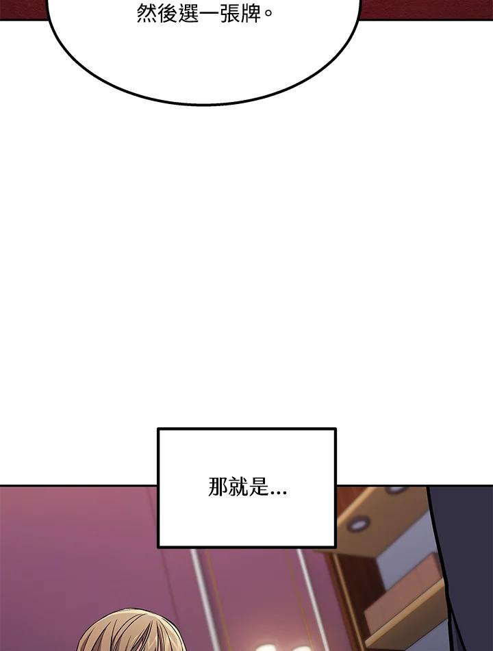《感应者——记忆的碎片》第1话 第6页
