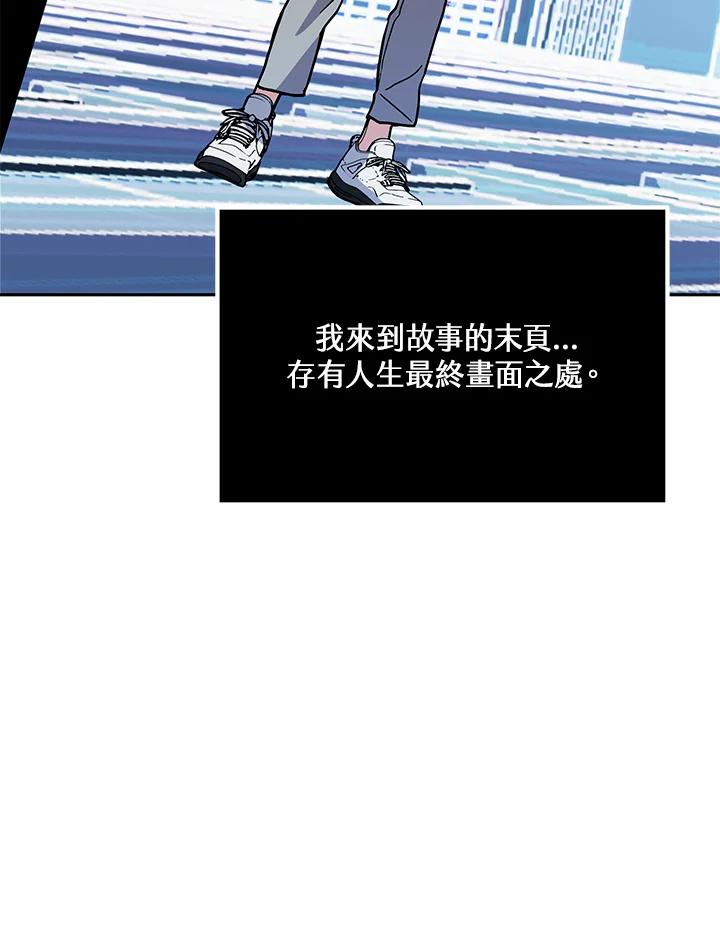《感应者——记忆的碎片》第1话 第132页