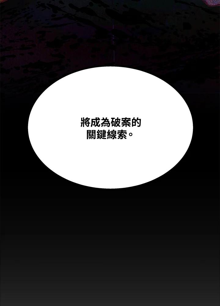 《感应者——记忆的碎片》第1话 第180页